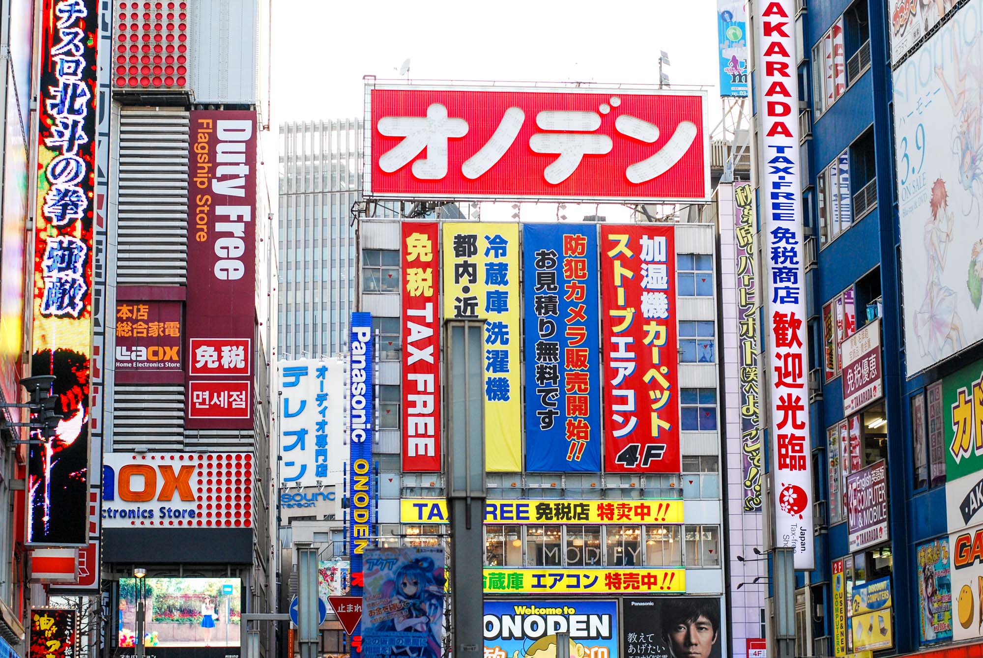 tokyo akihabara